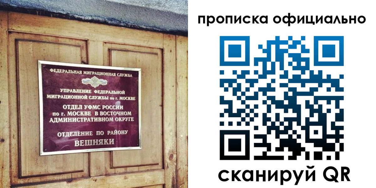 прописка паспорт в Алексеевке