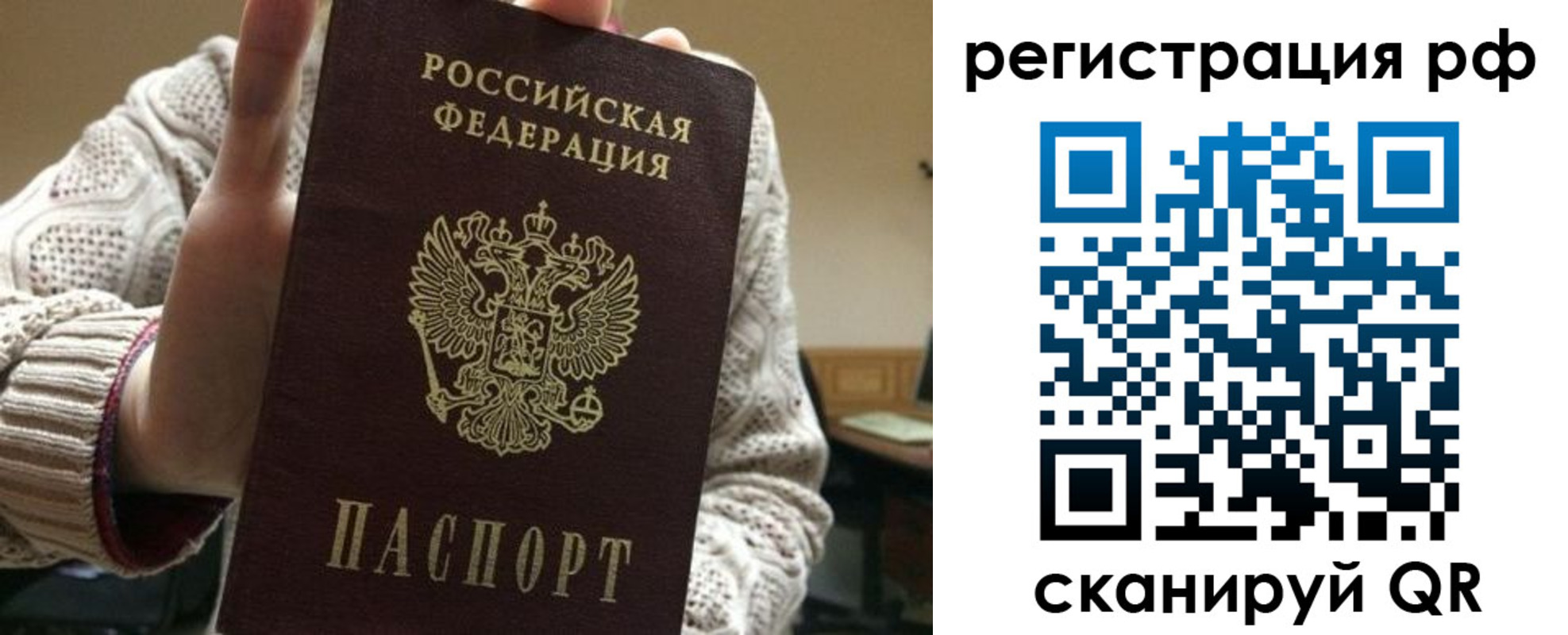 прописка в Алексеевке
