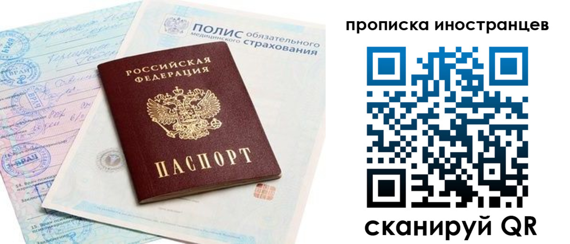 временная регистрация гарантия в Алексеевке
