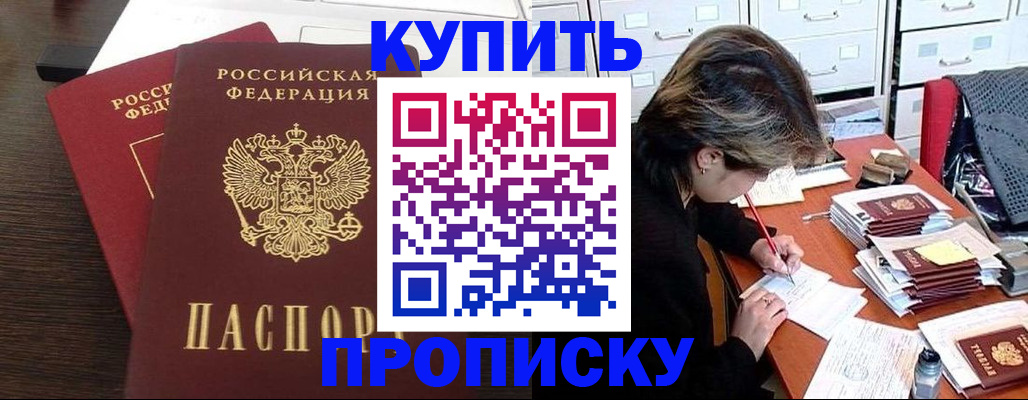 временная регистрация поиск в Алексеевке