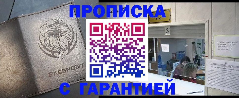 миграционный учет в Алексеевке