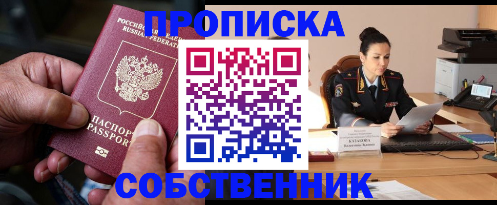 временная регистрация поиск в Алексеевке