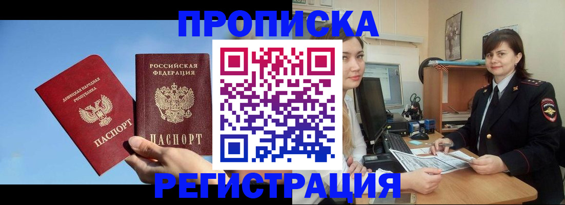 где прописаться в Алексеевке