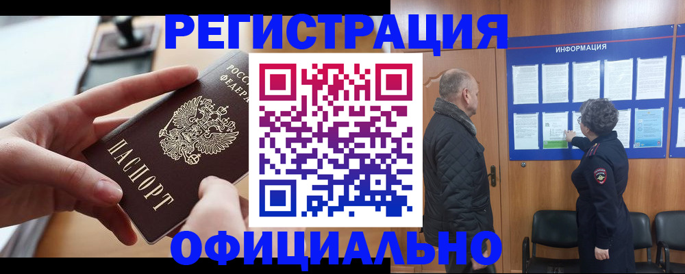 прописка в квартире в Алексеевке