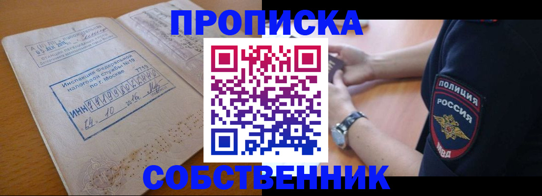 миграционный учет в Алексеевке