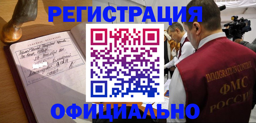 временная регистрация для школы в Алексеевке