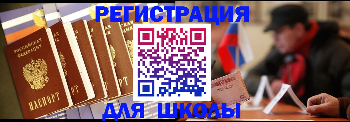 временная регистрация недорого в Алексеевке