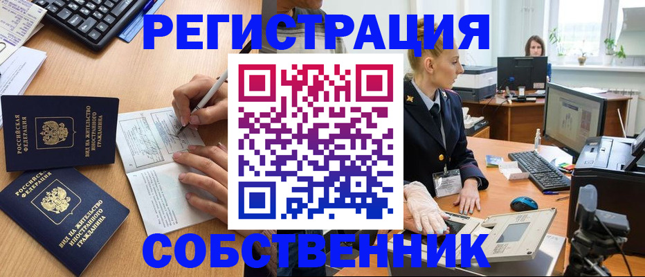 прописка поиск в Алексеевке