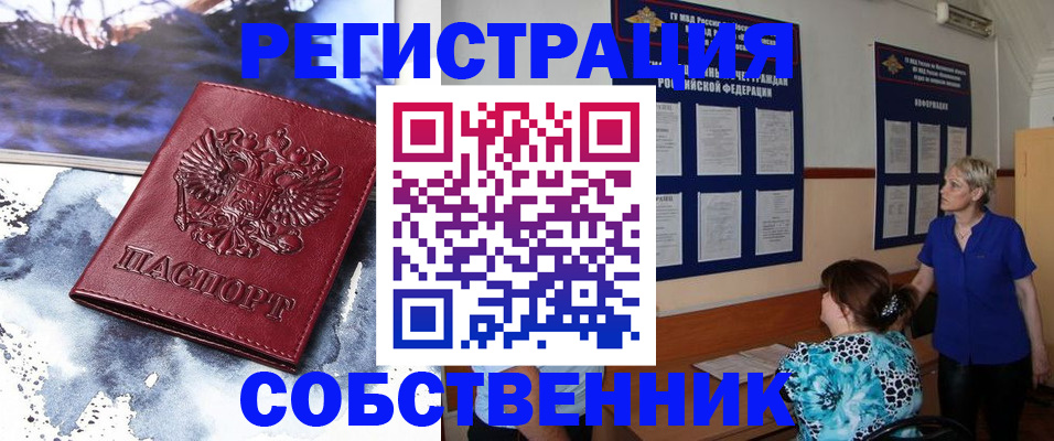 временная регистрация в Алексеевке